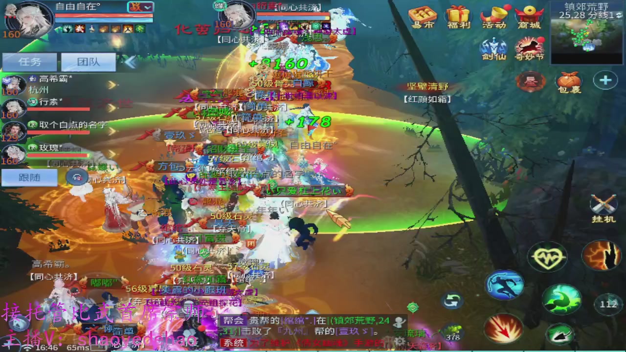 接明星赛 托管首席宗师比武