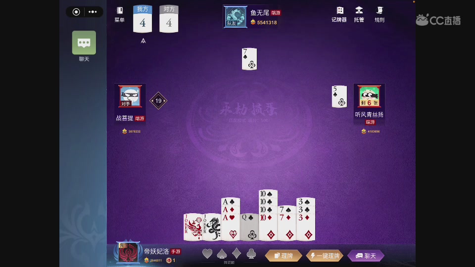 一个打惯蛋打疯了的主播