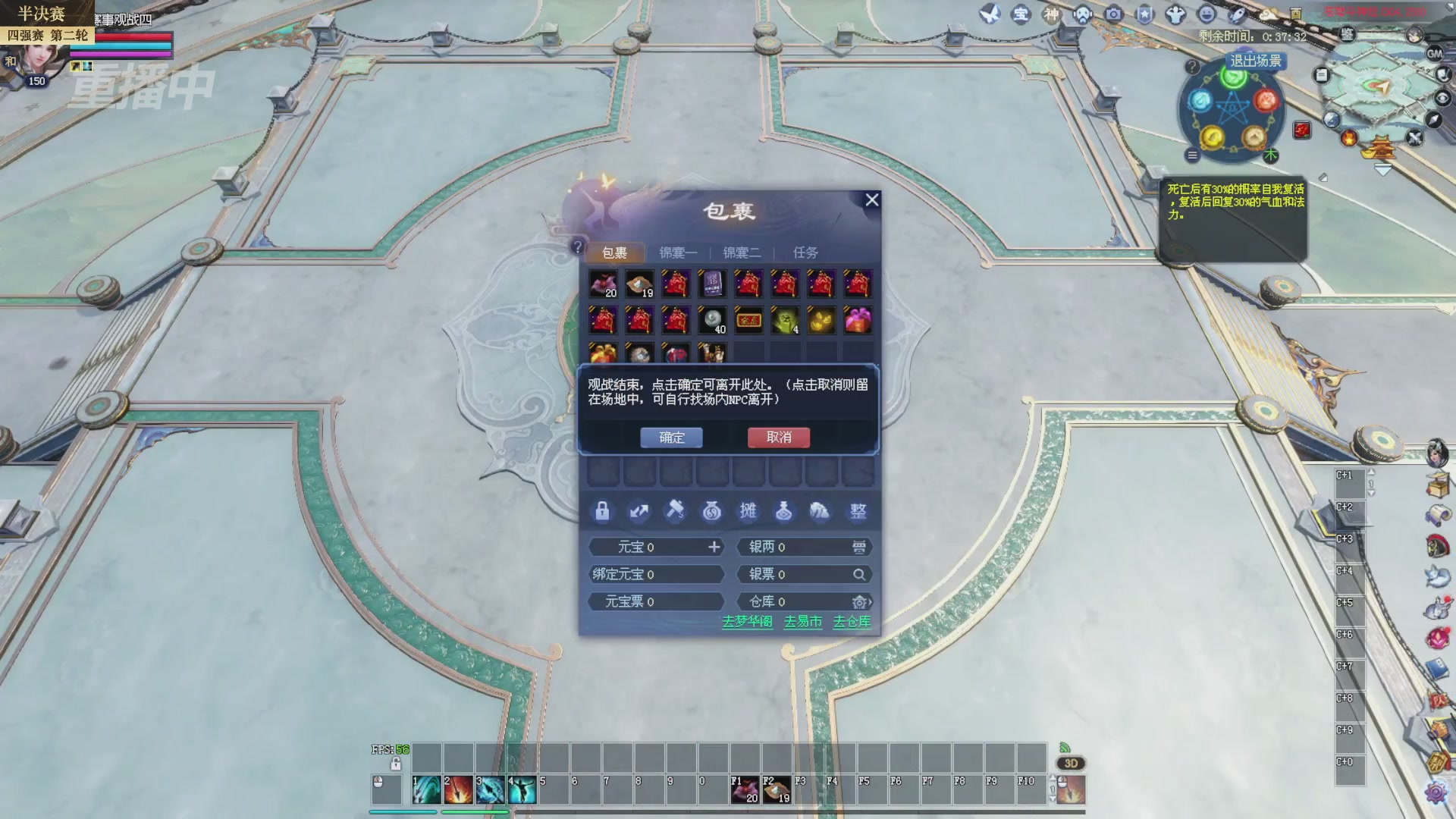 【重播】2025新倩女幽魂全民争霸赛决赛日