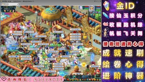 成就●心得●积分●进阶●神器●金ID