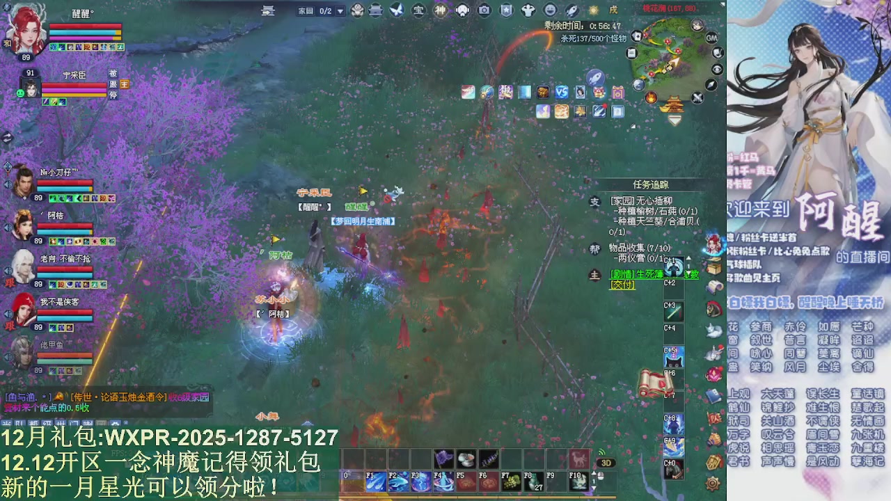 一念神魔新服礼包发放