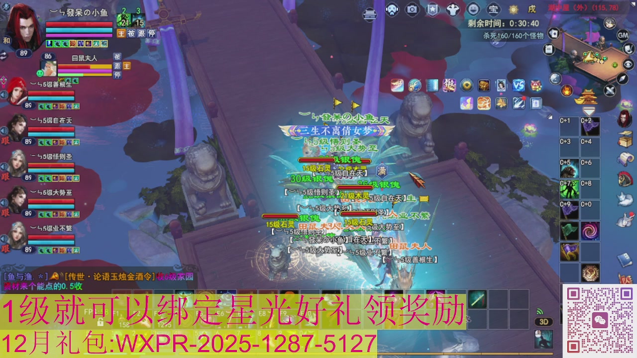 新区一念神魔接集影法器