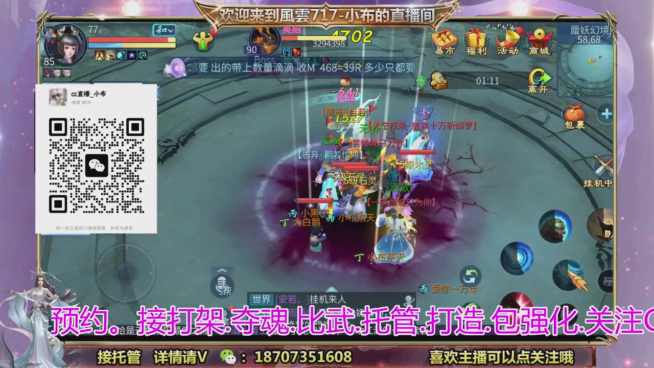 一剑开天召集发光寇岛成员