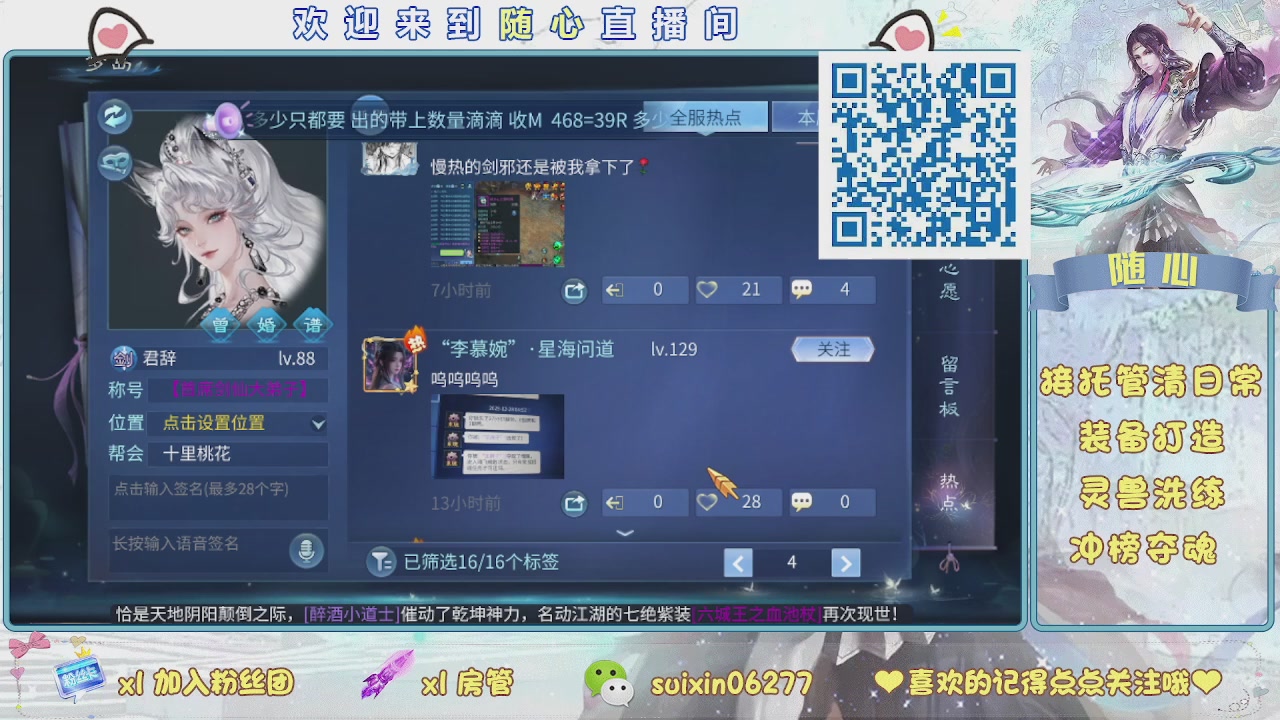 接升级，托管，打造，夺魂，看好改号