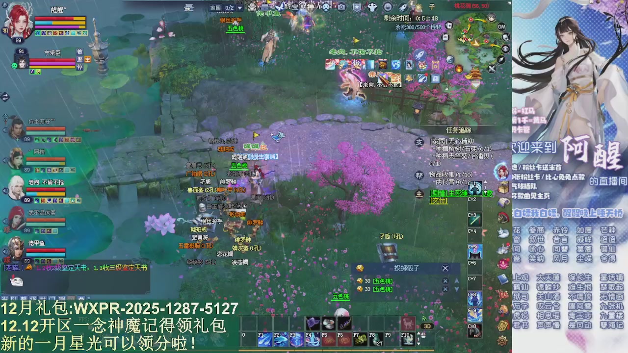 一念神魔新服礼包发放