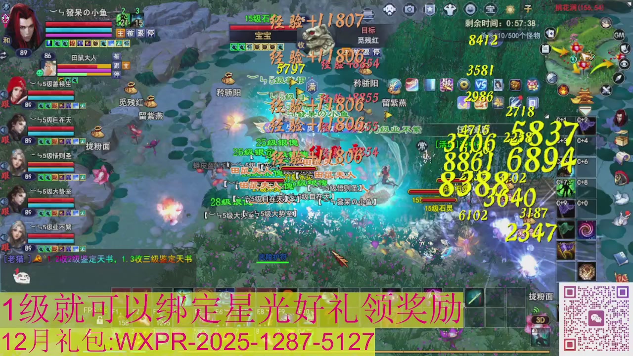 新区一念神魔接集影法器