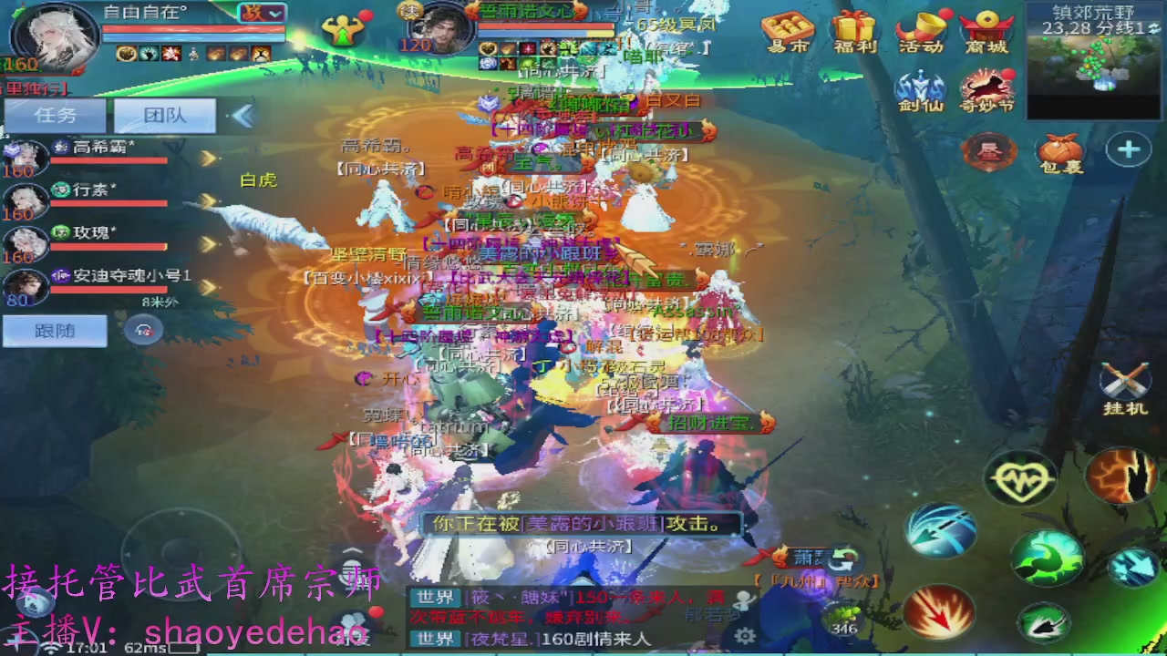 接明星赛 托管首席宗师比武