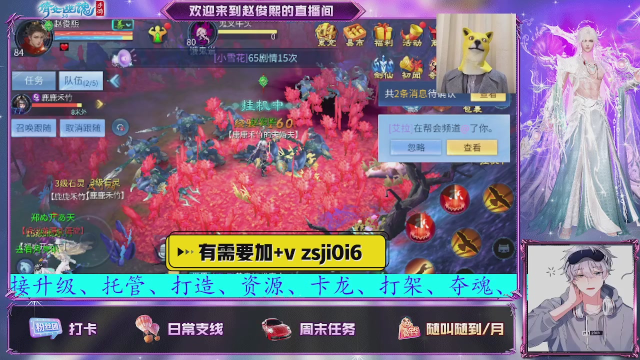 接托管、接各种~