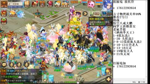 轻享服蜃境九转剑会天命之奕