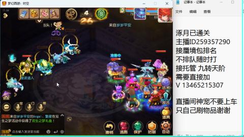 接九转蜃境托管~