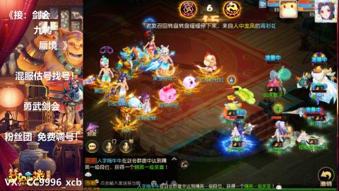 接：剑会 九转 蜃景 ~