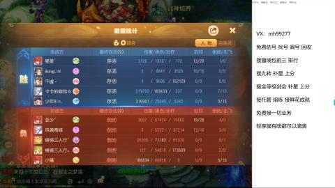 全网最低接蜃镜九转剑会托管接所有