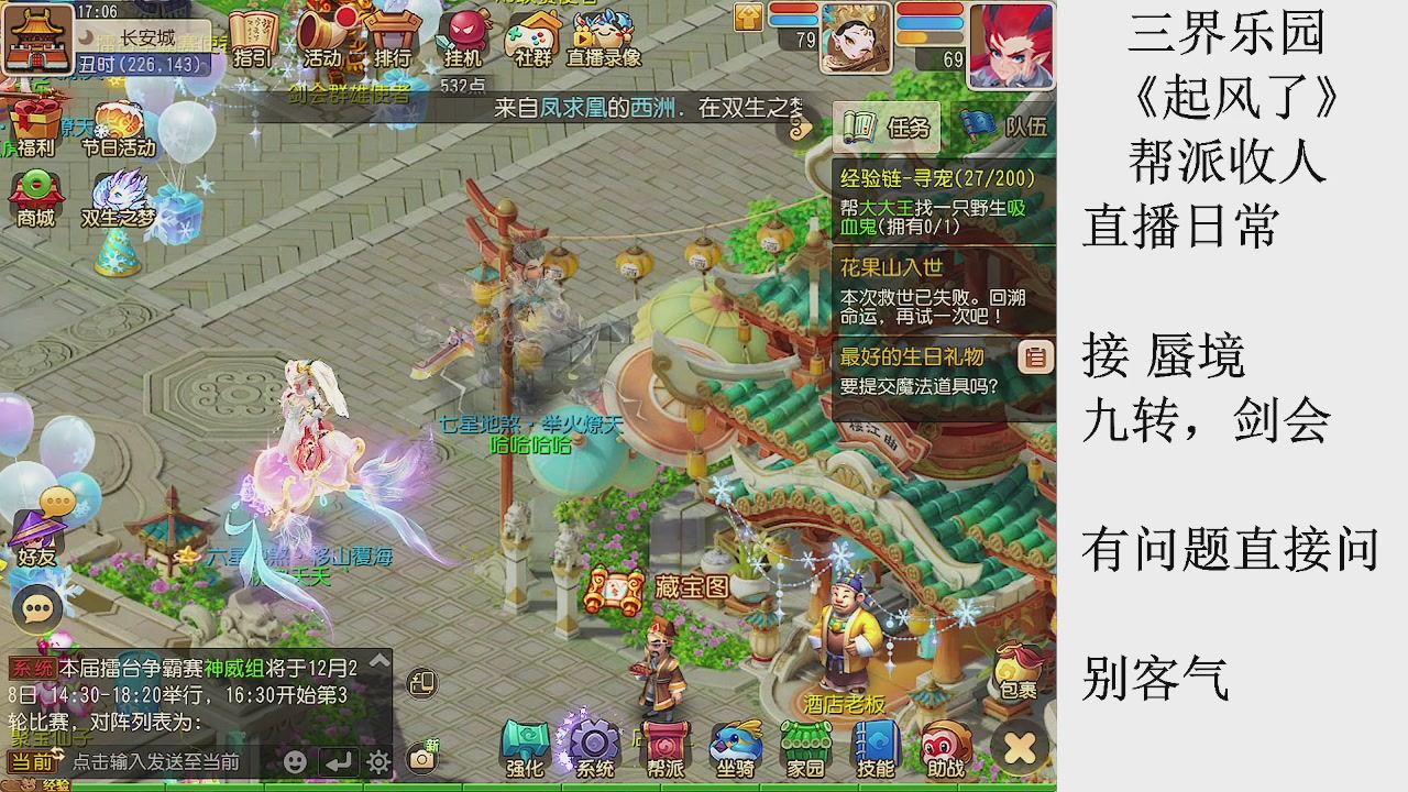 来来来，一起唠唠嗑