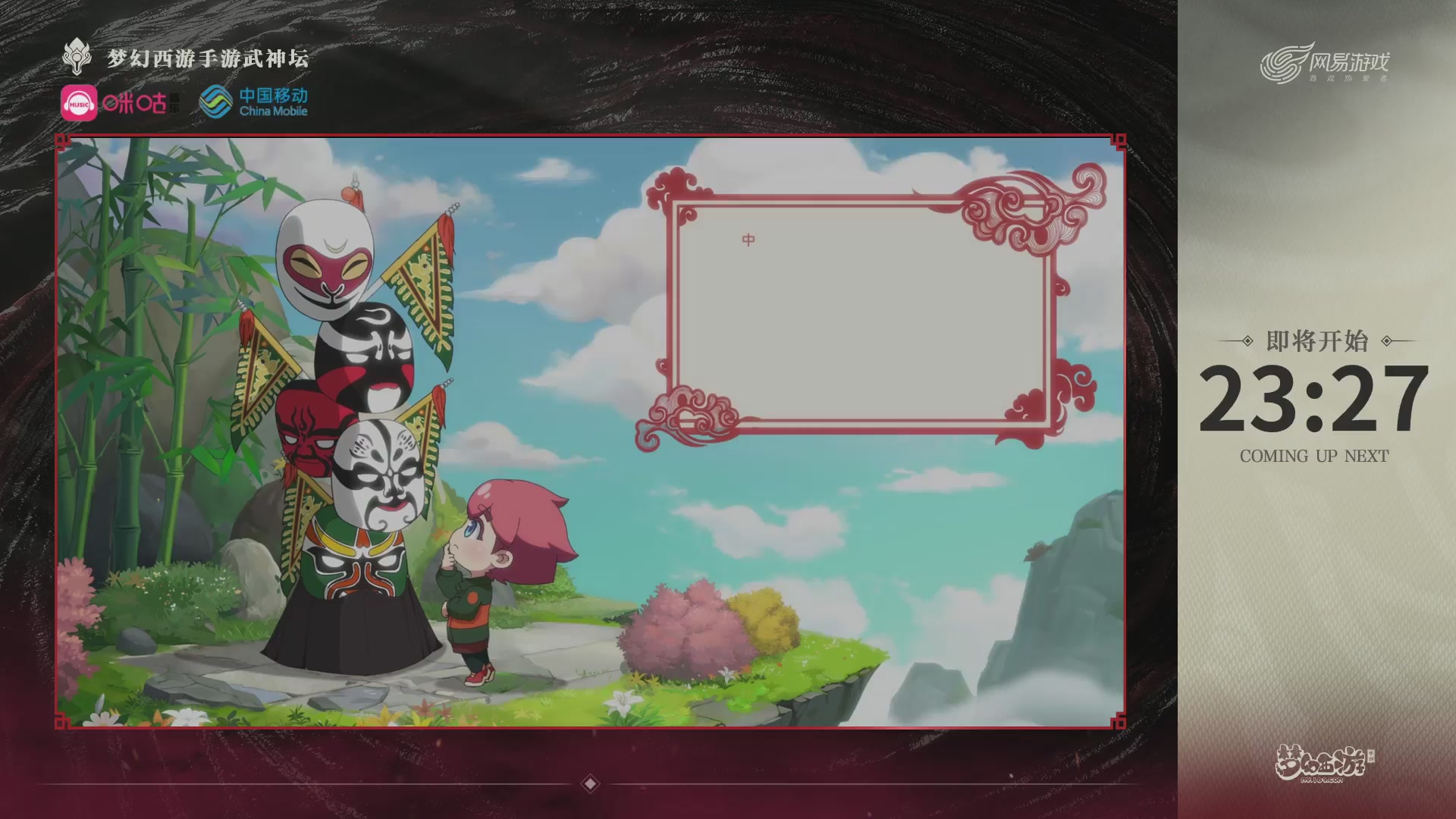 第115届梦手武神坛!