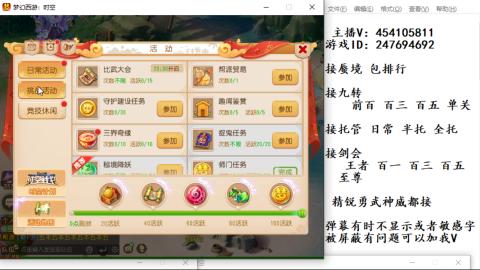 接九转蜃境剑会托管~