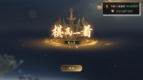 【冥渊老祖】独孤国服把把飞升