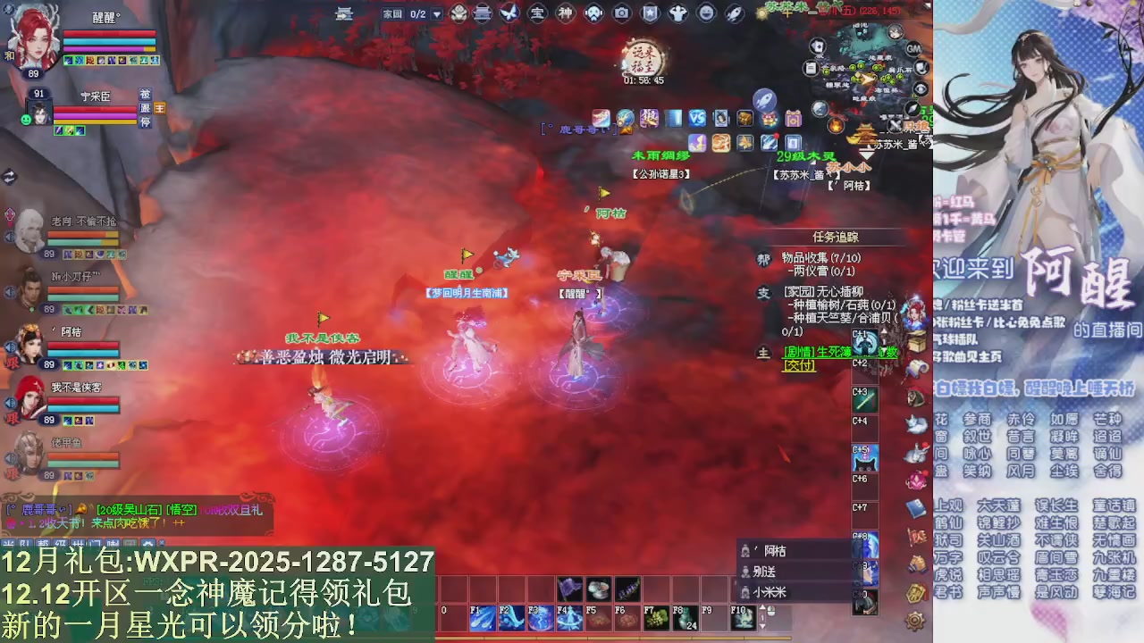 一念神魔新服礼包发放