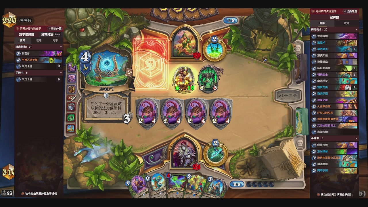 一个赛季练一个发现猎