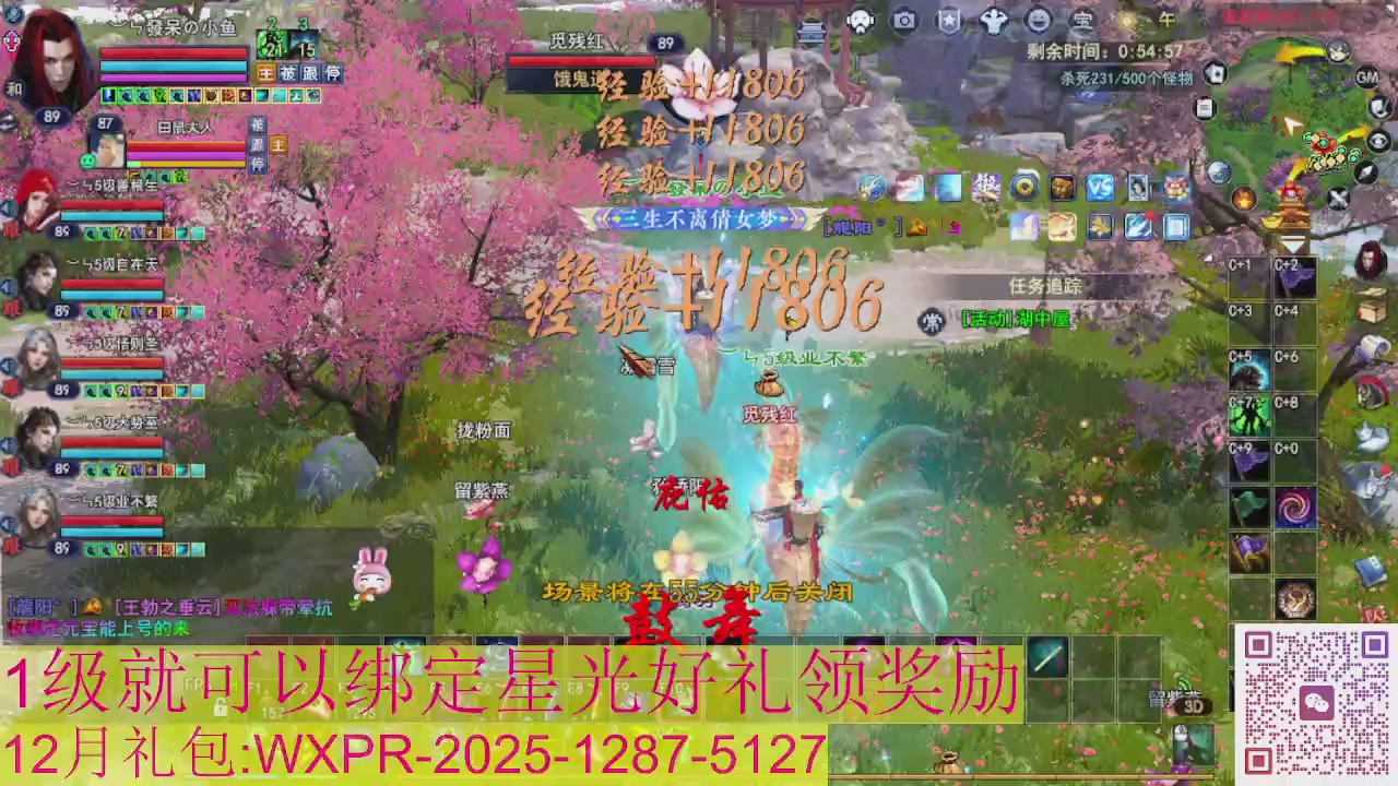 新区一念神魔接集影法器