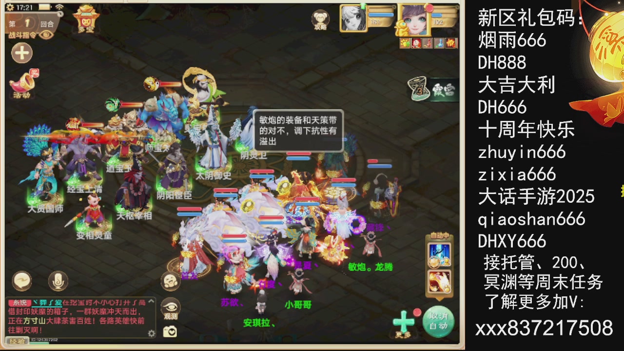 接托管200周末任务等....