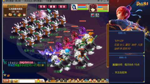 无与伦比梦幻西游