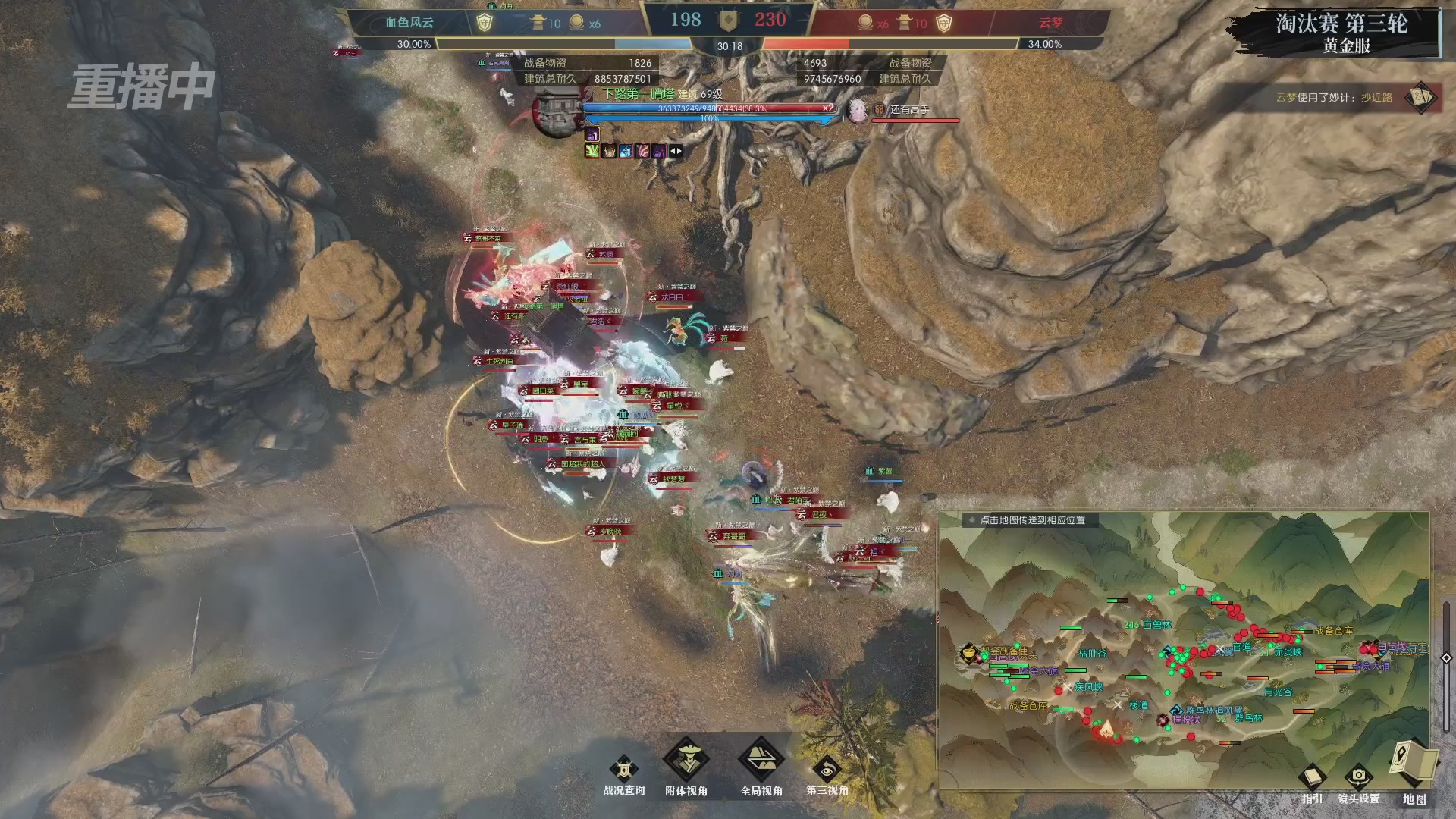 【重播】第二届黄金服诸神之战淘汰赛DAY2