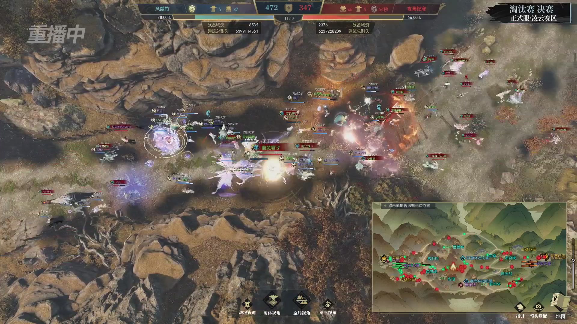 【重播】逆水寒正式服第十九届诸神之战Day3