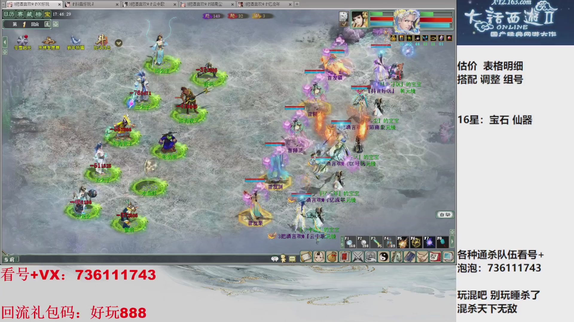 估价，搭配，调整，杀狂暴16~