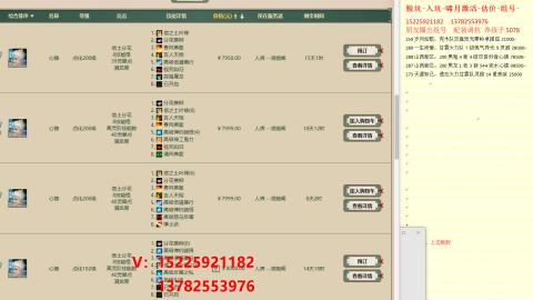 脱坑估价代卖单号组号养5078娃