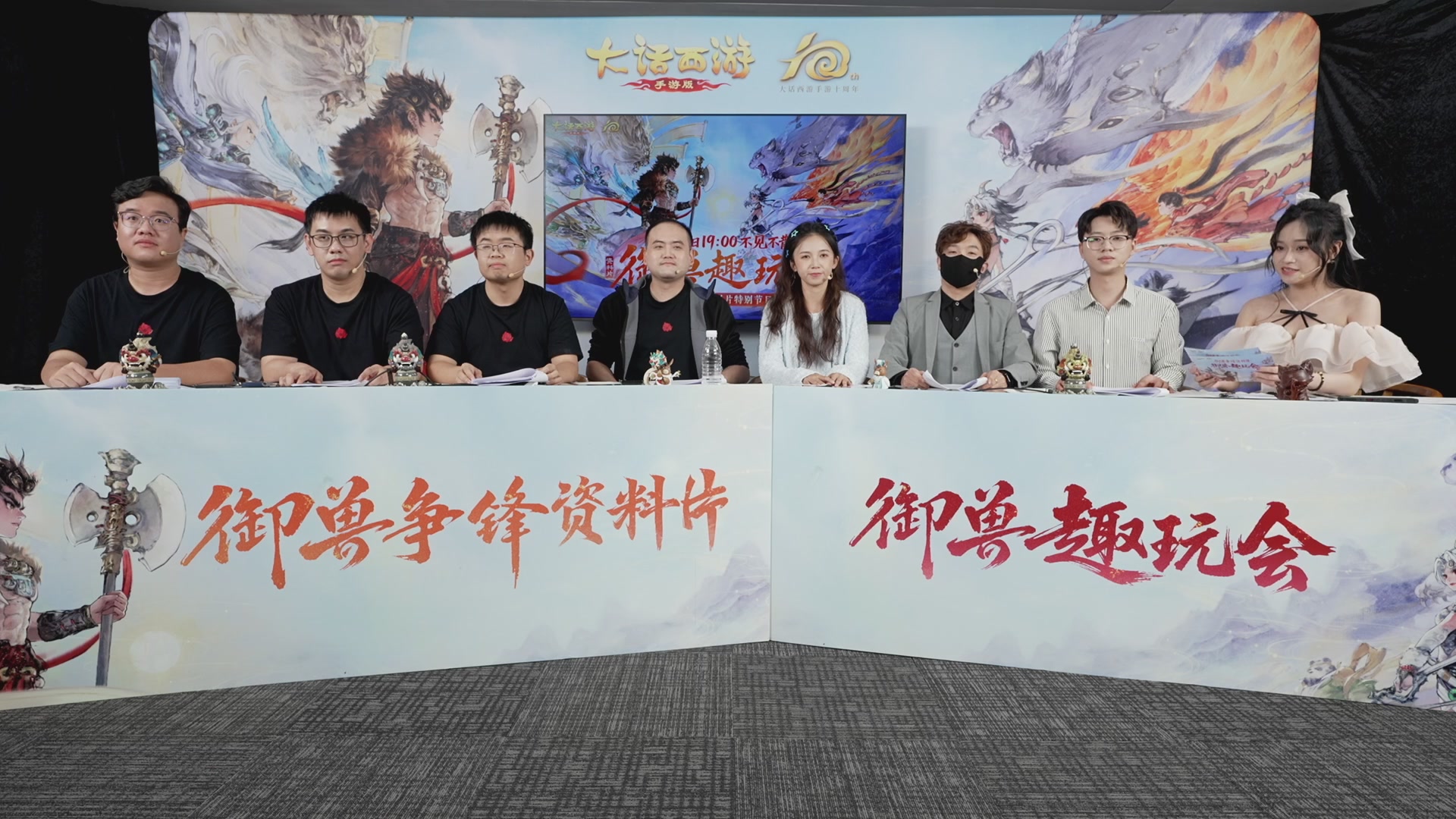 大话手游御兽争锋资料片节目-御兽趣玩会