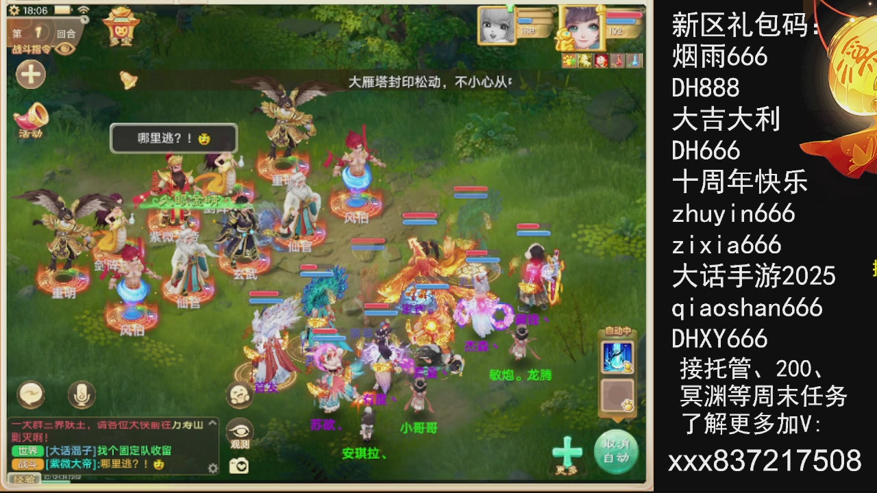 接托管200周末任务等....