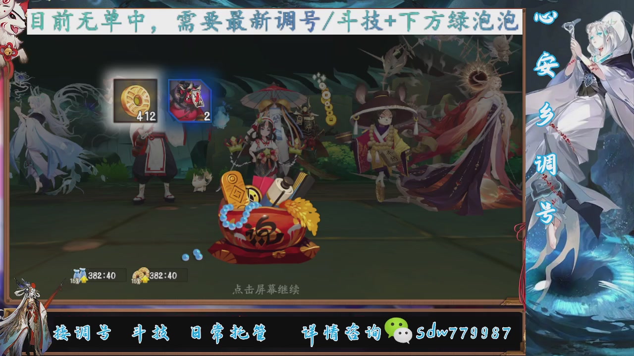 接小赛季名士,前30%,10%