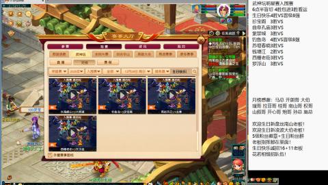 武神坛明星赛开打！