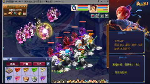 无与伦比梦幻西游