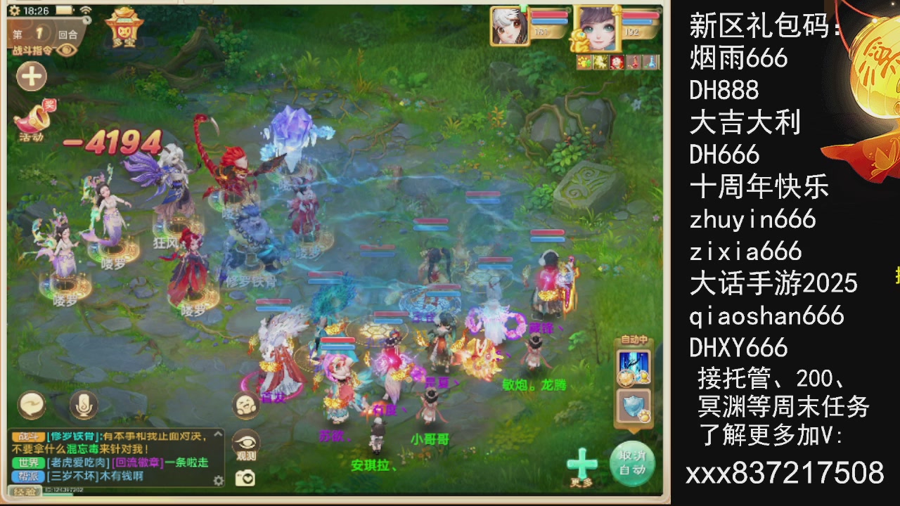 接托管200周末任务等....