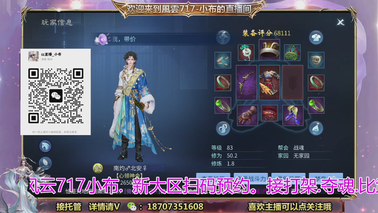 一剑开天召集发光寇岛成员