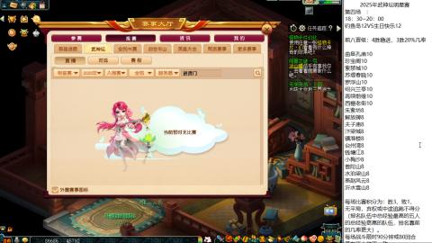 渔岛武神坛明星赛