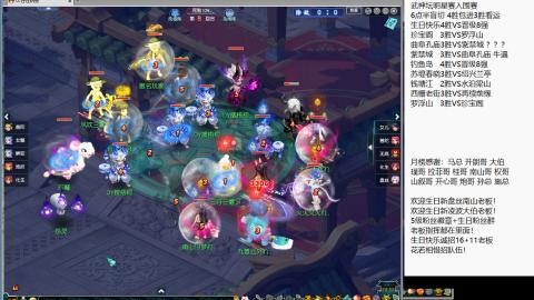 武神坛明星赛开打！