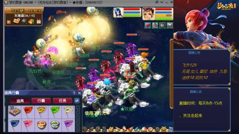 无与伦比梦幻西游