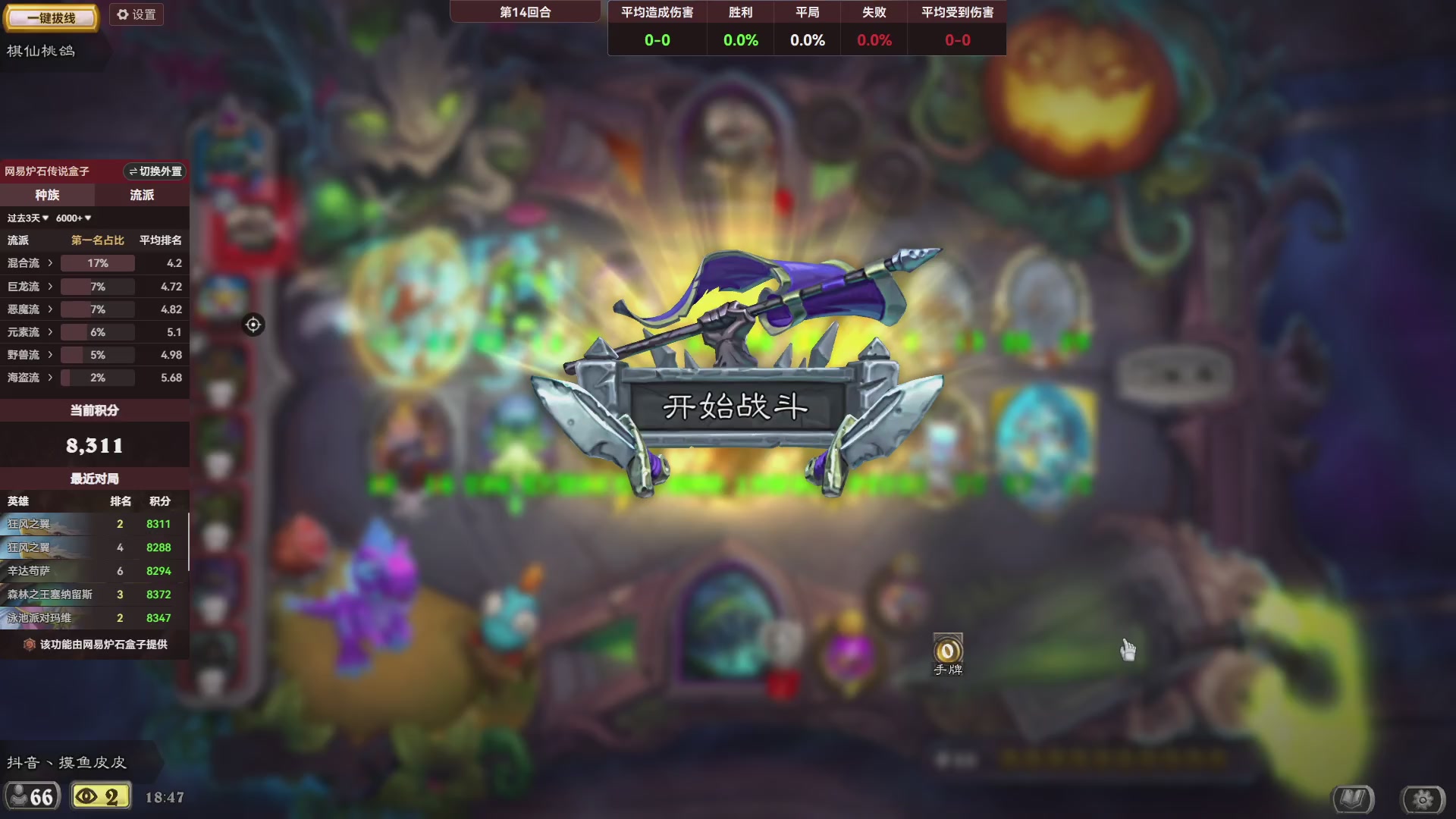 炉石酒馆万五高分对决