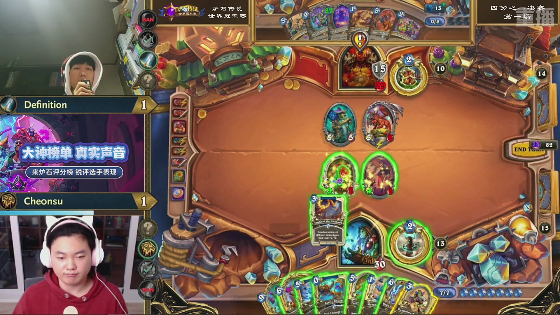 【重播】2025炉石传说世界冠军赛决赛日