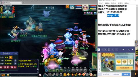 接估号配号调号找号