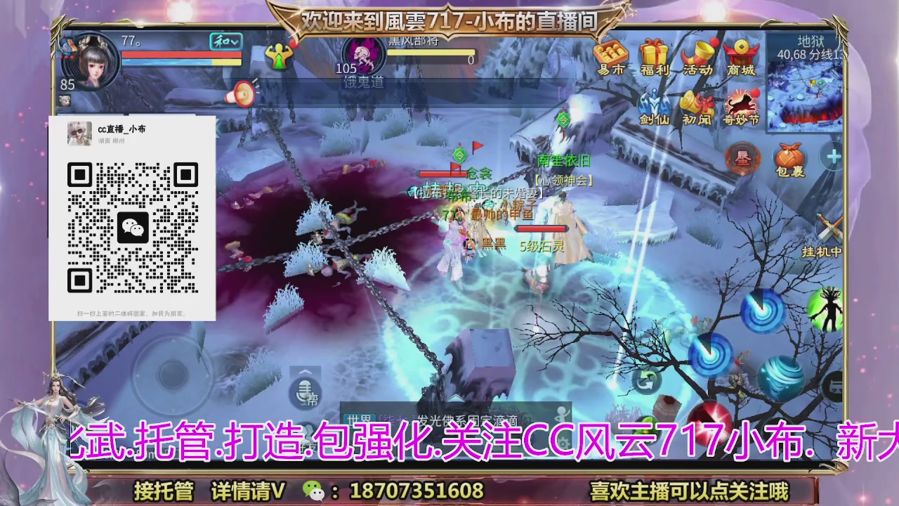 一剑开天召集发光寇岛成员