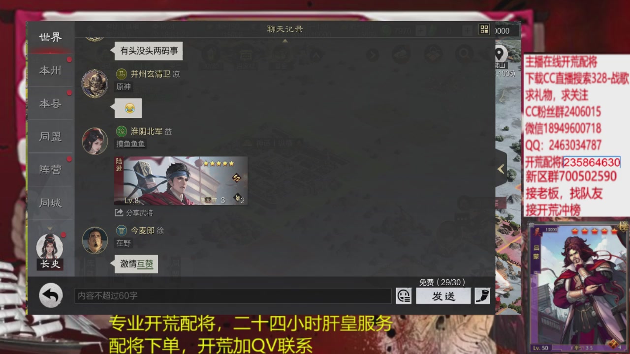 接各赛季开荒冲榜1配将修车