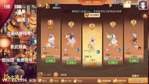 接：剑会 九转 蜃景 ~