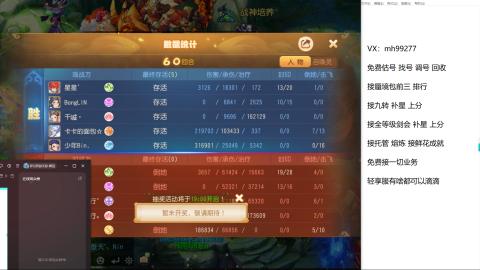 全网最低接蜃镜九转剑会托管接所有