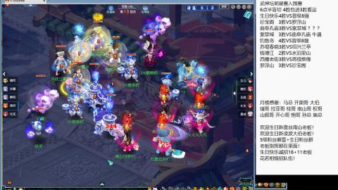 武神坛明星赛开打！