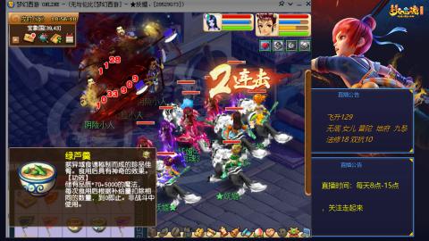 无与伦比梦幻西游