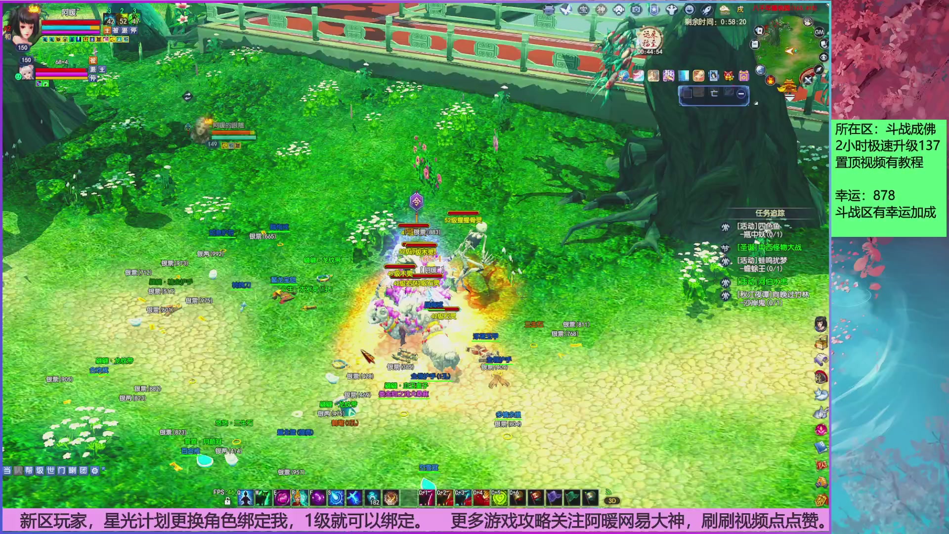 斗战成佛858幸运的日常。