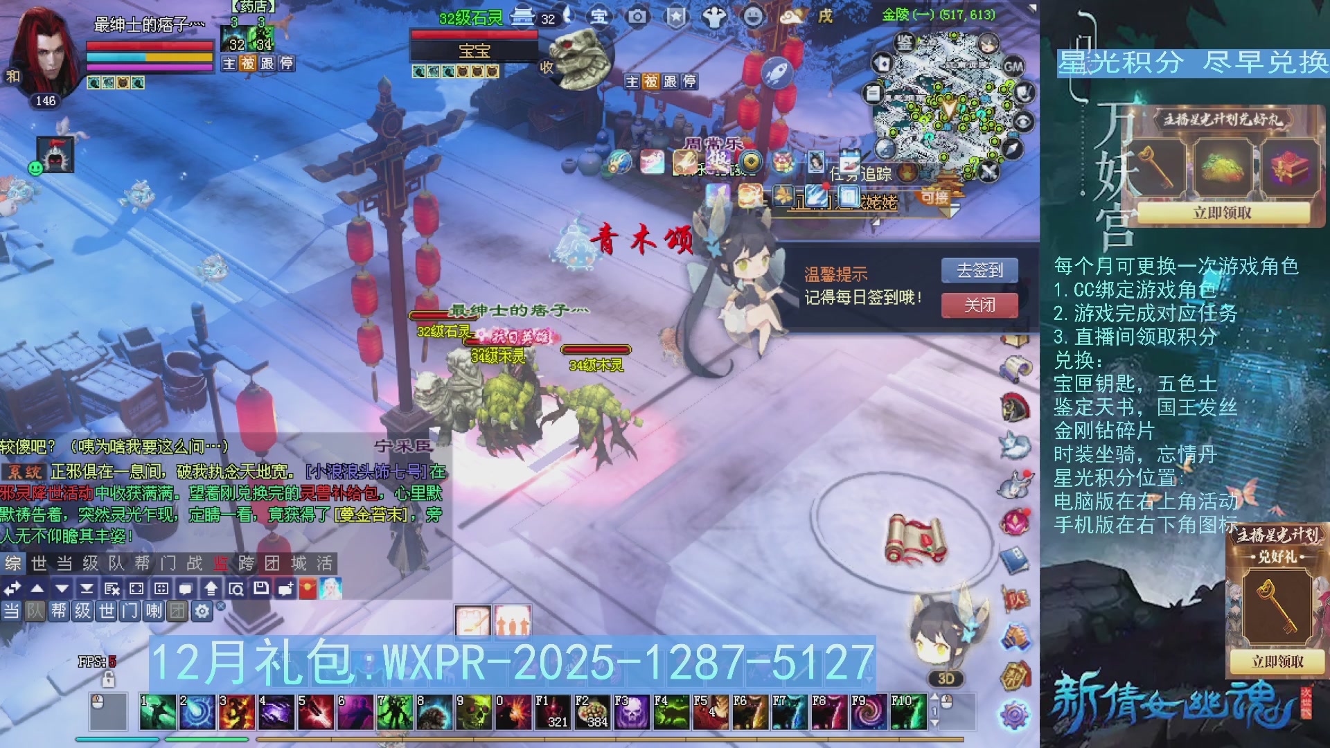 星光绑定我领积分换道具吧